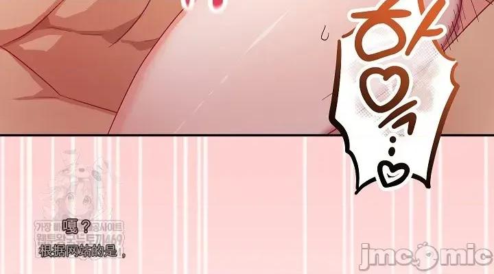 拯救我的魔法少女 拯救我的魔法少女12 第14页