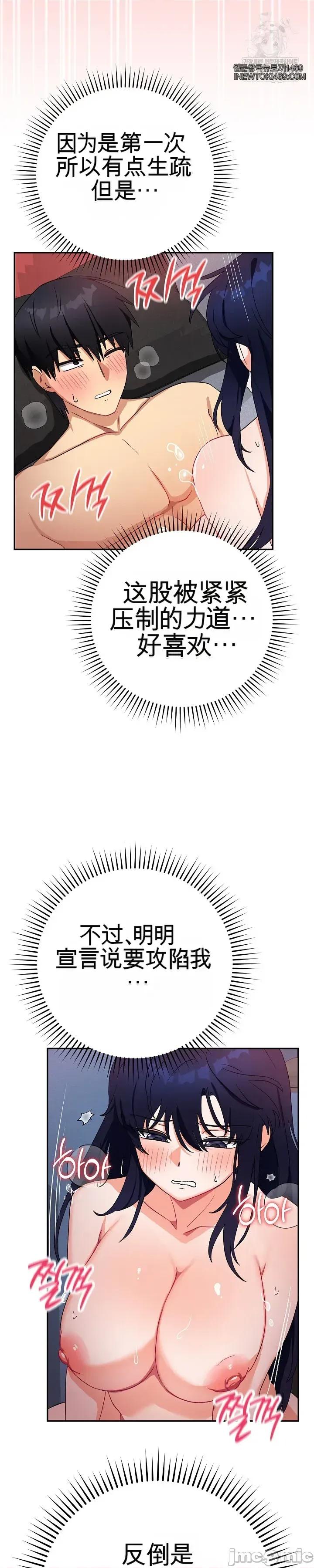 拯救我的魔法少女 拯救我的魔法少女12 第15页