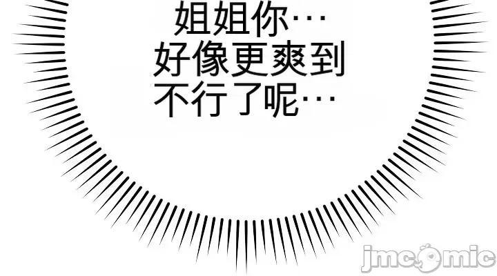 拯救我的魔法少女 拯救我的魔法少女12 第16页