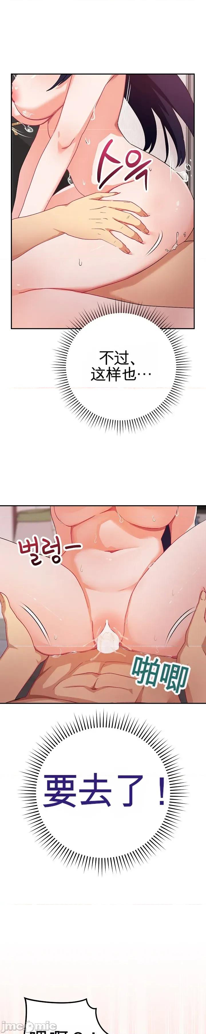 拯救我的魔法少女 拯救我的魔法少女12 第17页