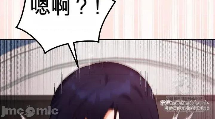 拯救我的魔法少女 拯救我的魔法少女12 第18页