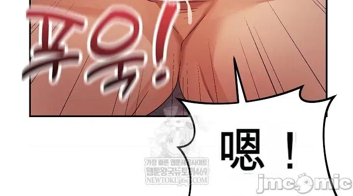 拯救我的魔法少女 拯救我的魔法少女12 第22页