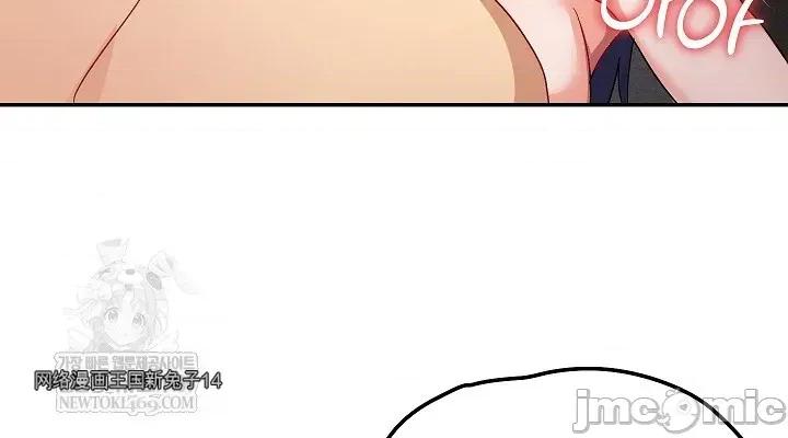 拯救我的魔法少女 拯救我的魔法少女12 第28页