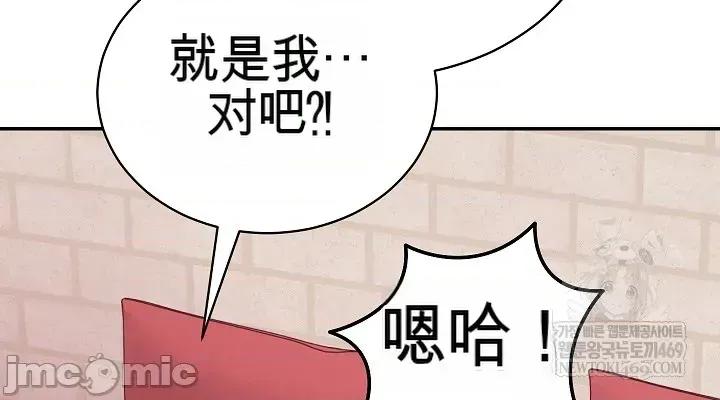 拯救我的魔法少女 拯救我的魔法少女12 第34页