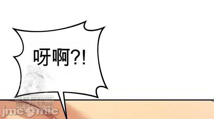 拯救我的魔法少女 拯救我的魔法少女12 第40页