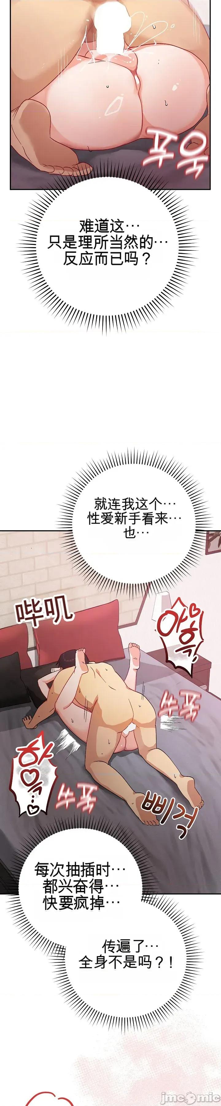 拯救我的魔法少女 拯救我的魔法少女12 第43页
