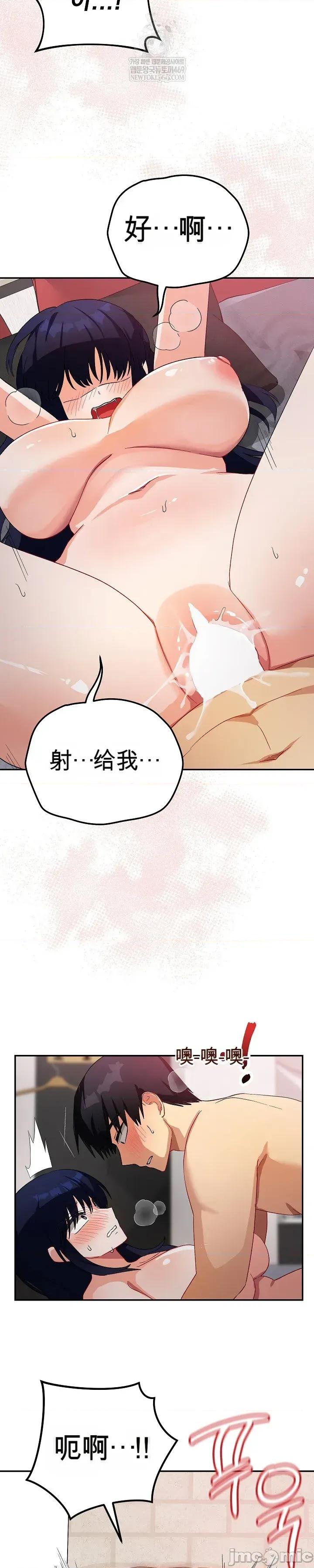 拯救我的魔法少女 拯救我的魔法少女12 第47页