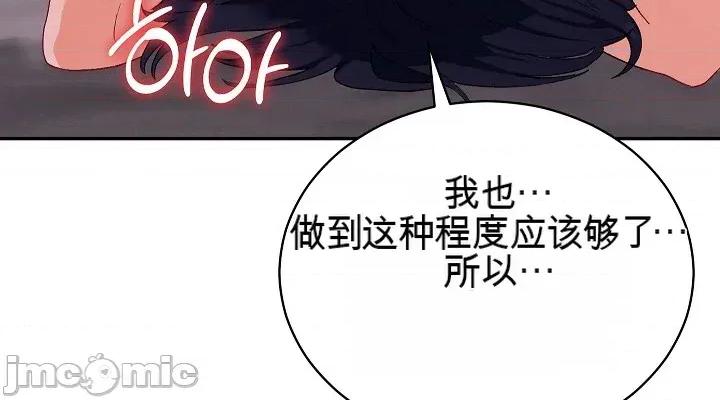 拯救我的魔法少女 拯救我的魔法少女12 第56页