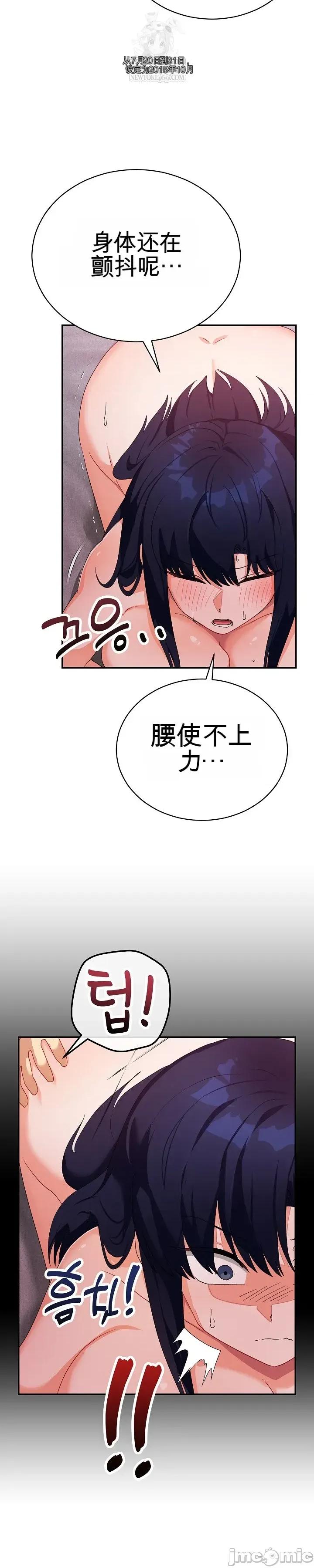 拯救我的魔法少女 拯救我的魔法少女12 第57页