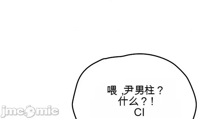 拯救我的魔法少女 拯救我的魔法少女12 第58页