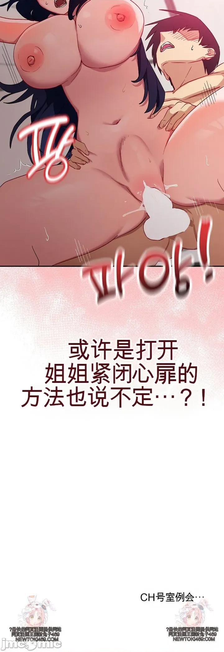拯救我的魔法少女 拯救我的魔法少女12 第63页