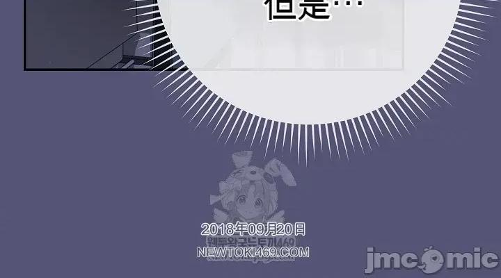 拯救我的魔法少女 拯救我的魔法少女13 第4页