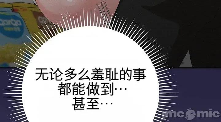 拯救我的魔法少女 拯救我的魔法少女13 第6页