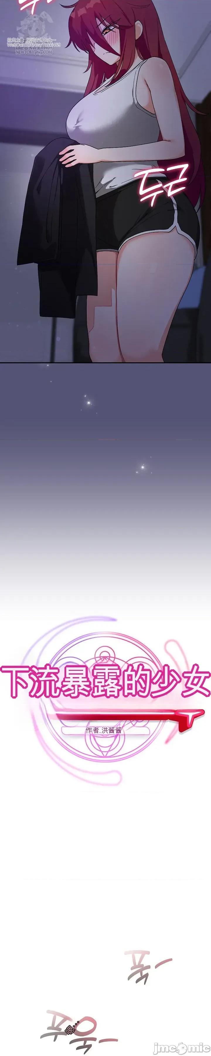 拯救我的魔法少女 拯救我的魔法少女13 第9页