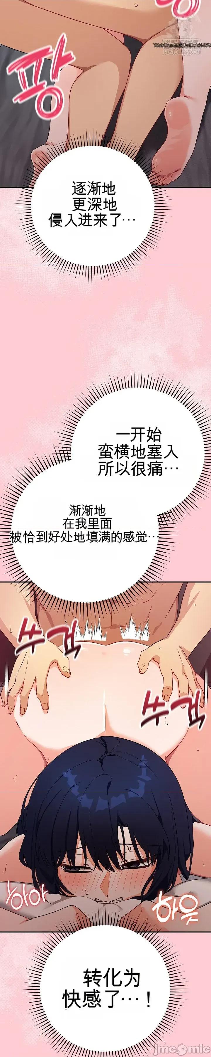 拯救我的魔法少女 拯救我的魔法少女13 第13页