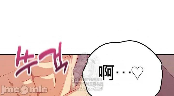 拯救我的魔法少女 拯救我的魔法少女13 第16页