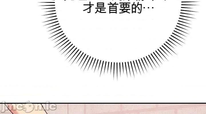 拯救我的魔法少女 拯救我的魔法少女13 第24页