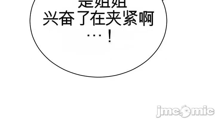 拯救我的魔法少女 拯救我的魔法少女13 第30页