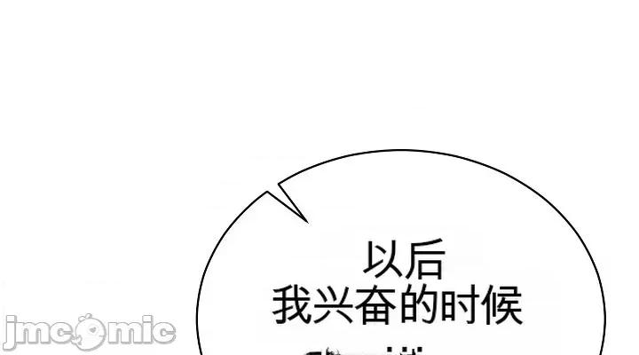 拯救我的魔法少女 拯救我的魔法少女13 第32页