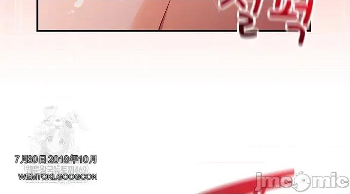拯救我的魔法少女 拯救我的魔法少女13 第44页