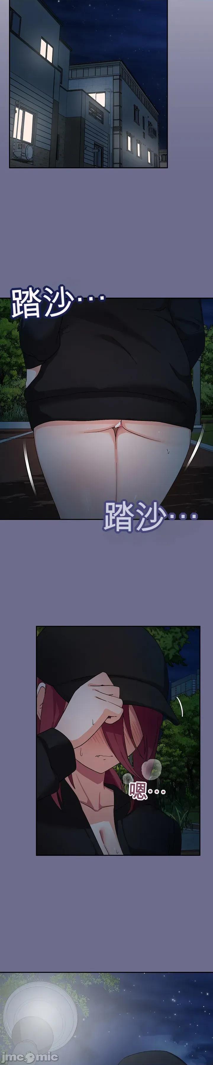 拯救我的魔法少女 拯救我的魔法少女13 第61页