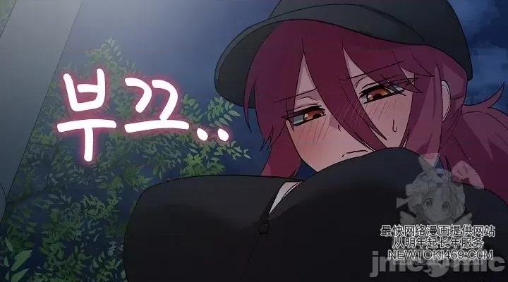 拯救我的魔法少女 拯救我的魔法少女13 第62页
