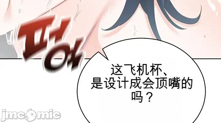 拯救我的魔法少女 拯救我的魔法少女14 第4页
