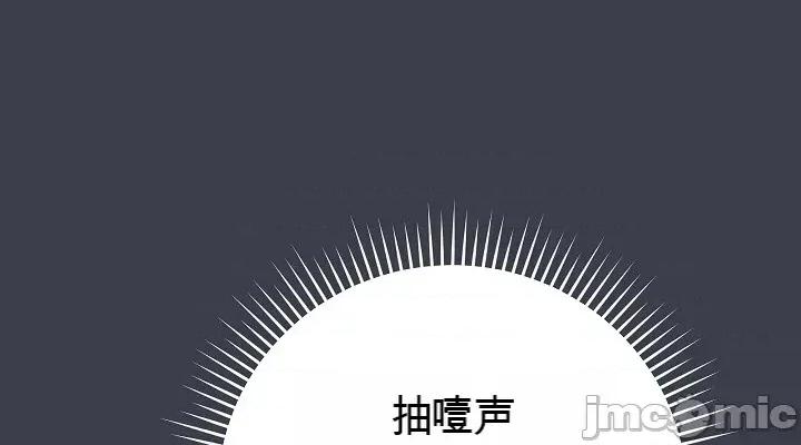 拯救我的魔法少女 拯救我的魔法少女14 第16页