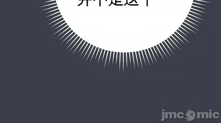 拯救我的魔法少女 拯救我的魔法少女14 第18页
