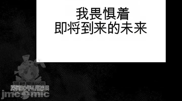拯救我的魔法少女 拯救我的魔法少女14 第20页