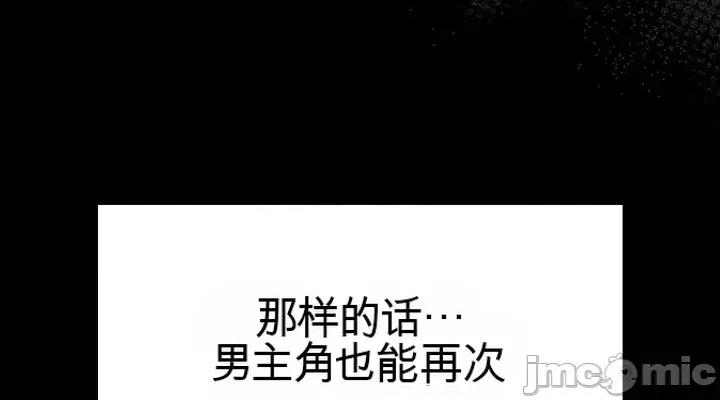 拯救我的魔法少女 拯救我的魔法少女14 第24页