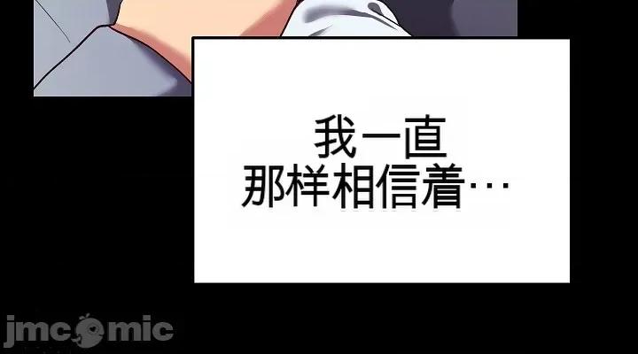 拯救我的魔法少女 拯救我的魔法少女14 第26页