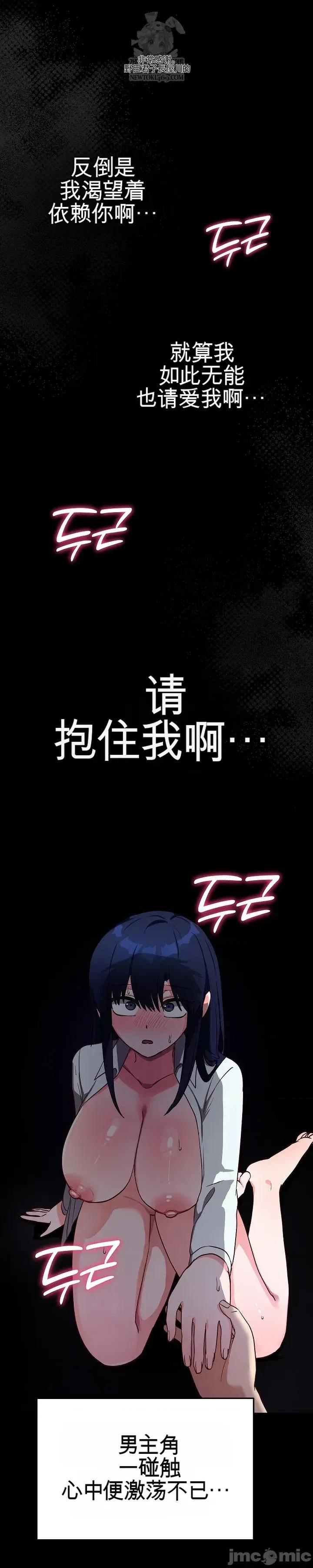 拯救我的魔法少女 拯救我的魔法少女14 第27页