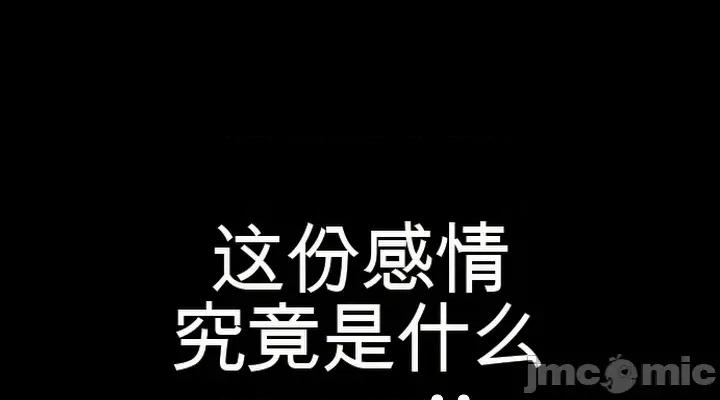 拯救我的魔法少女 拯救我的魔法少女14 第28页