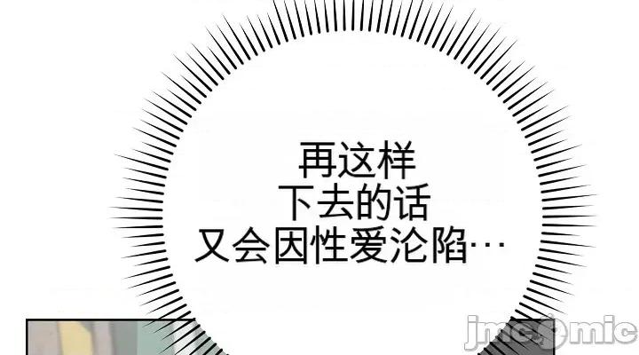 拯救我的魔法少女 拯救我的魔法少女14 第30页