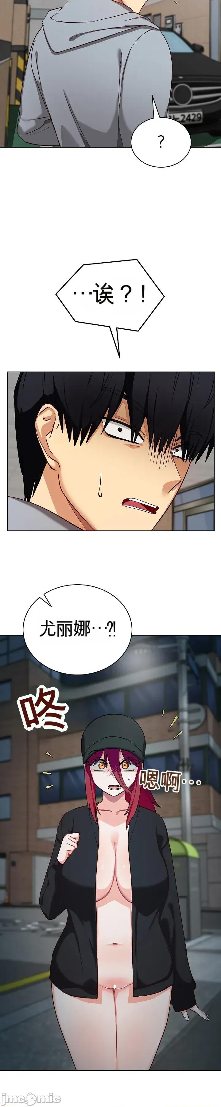 拯救我的魔法少女 拯救我的魔法少女14 第33页