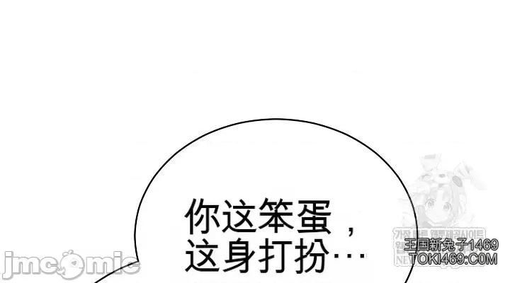 拯救我的魔法少女 拯救我的魔法少女14 第34页