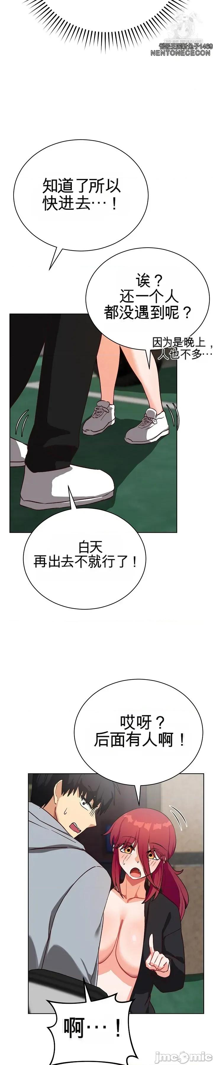 拯救我的魔法少女 拯救我的魔法少女14 第37页