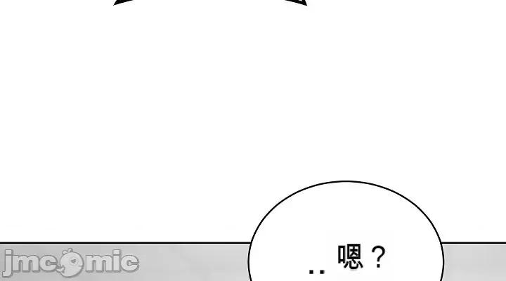 拯救我的魔法少女 拯救我的魔法少女14 第38页