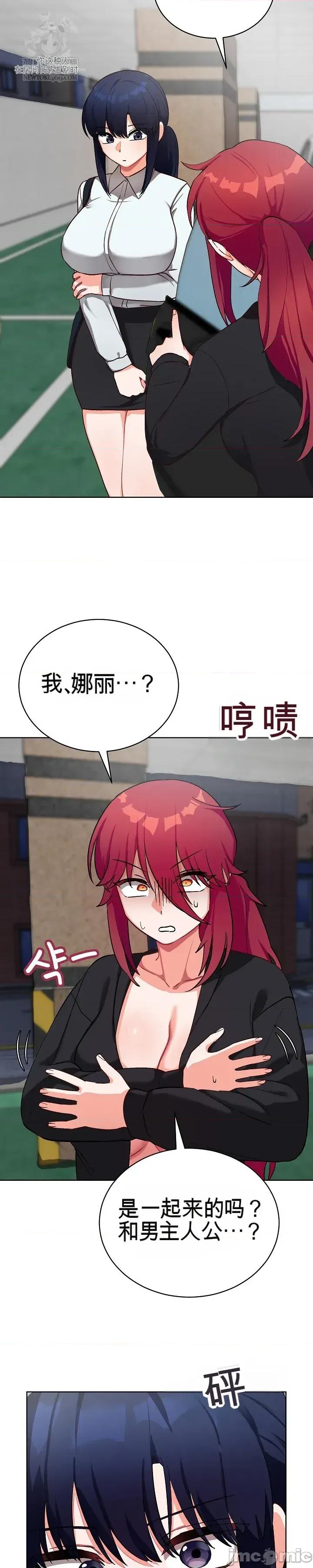 拯救我的魔法少女 拯救我的魔法少女14 第39页