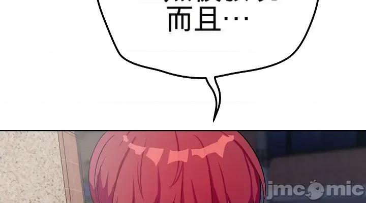 拯救我的魔法少女 拯救我的魔法少女14 第44页