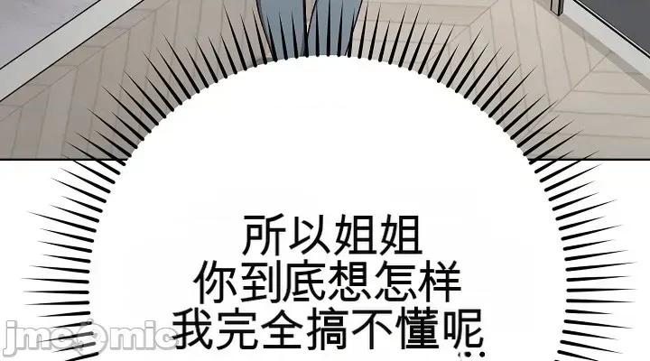拯救我的魔法少女 拯救我的魔法少女14 第48页