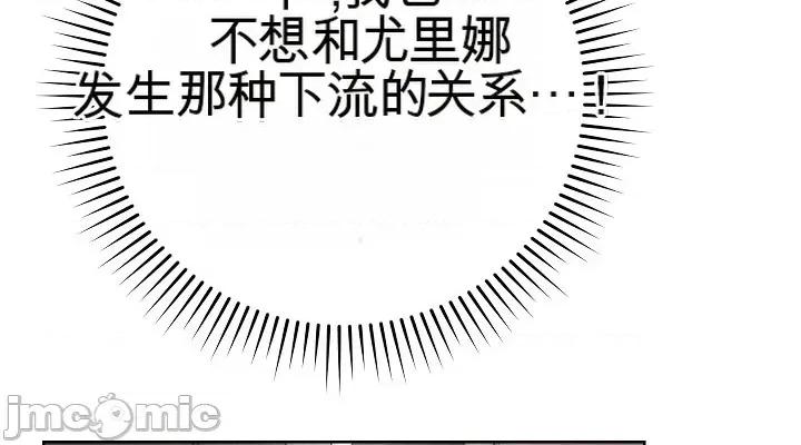 拯救我的魔法少女 拯救我的魔法少女14 第50页
