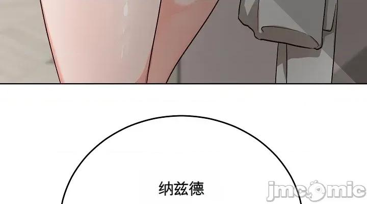 拯救我的魔法少女 拯救我的魔法少女14 第56页