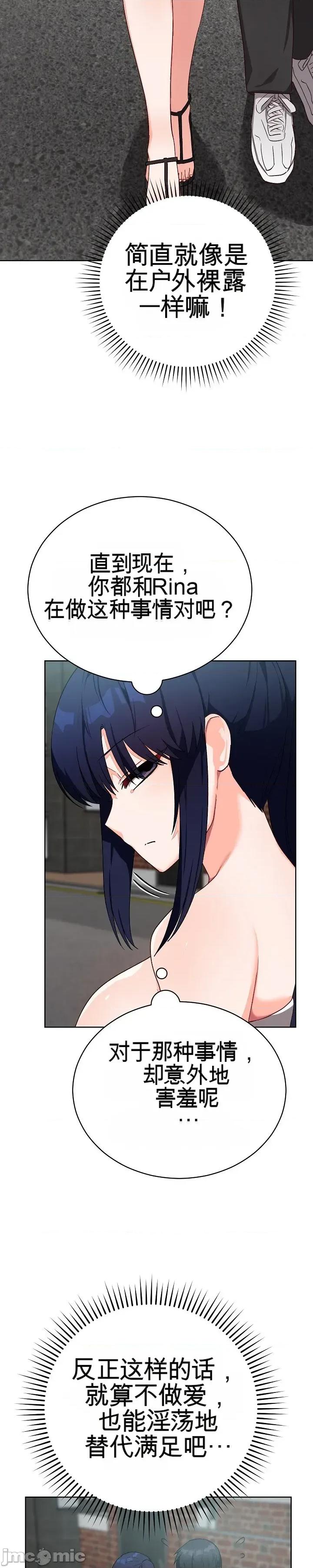 拯救我的魔法少女 拯救我的魔法少女14 第61页