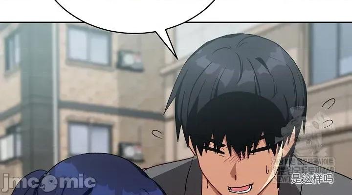 拯救我的魔法少女 拯救我的魔法少女14 第64页