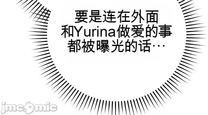 拯救我的魔法少女 拯救我的魔法少女14 第66页