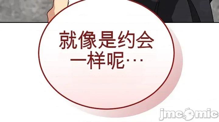 拯救我的魔法少女 拯救我的魔法少女14 第68页