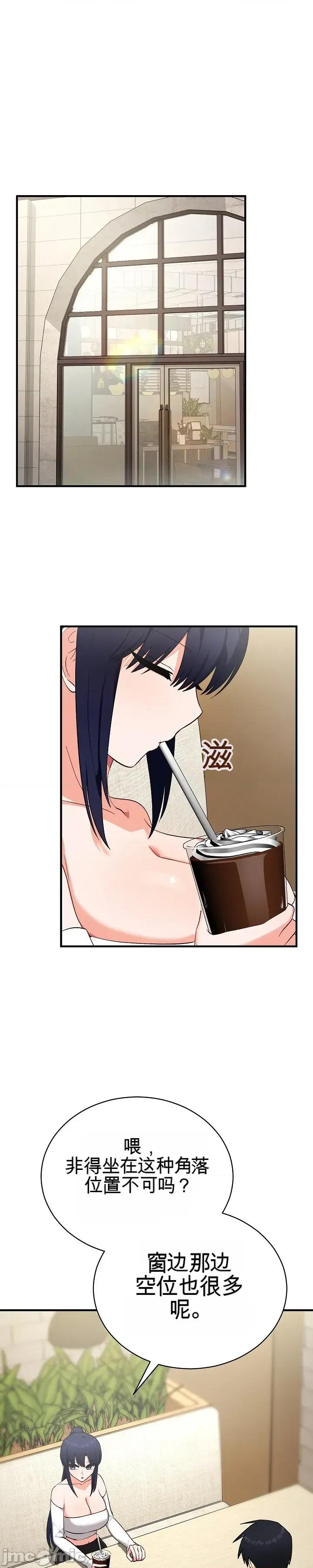 拯救我的魔法少女 拯救我的魔法少女15 第1页