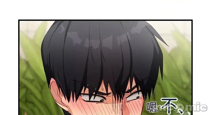 拯救我的魔法少女 拯救我的魔法少女15 第8页